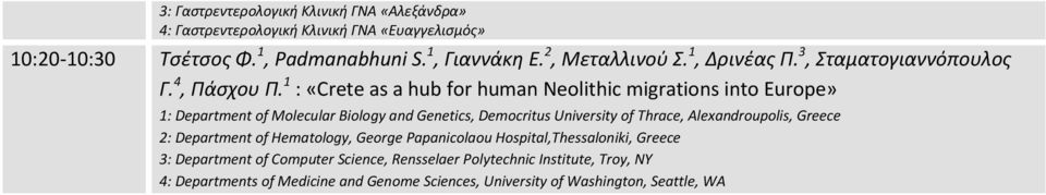 1 : «Crete as a hub for human Neolithic migrations into Europe» 1: Department of Molecular Biology and Genetics, Democritus University of Thrace,