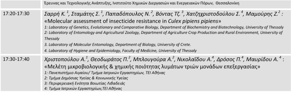 2 : «Molecular assessment of insecticide resistance in Culex pipiens pipiens» 1: Laboratory of Genetics, Evolutionary and Comparative Biology, Department of Biochemistry and Biotechnology, University