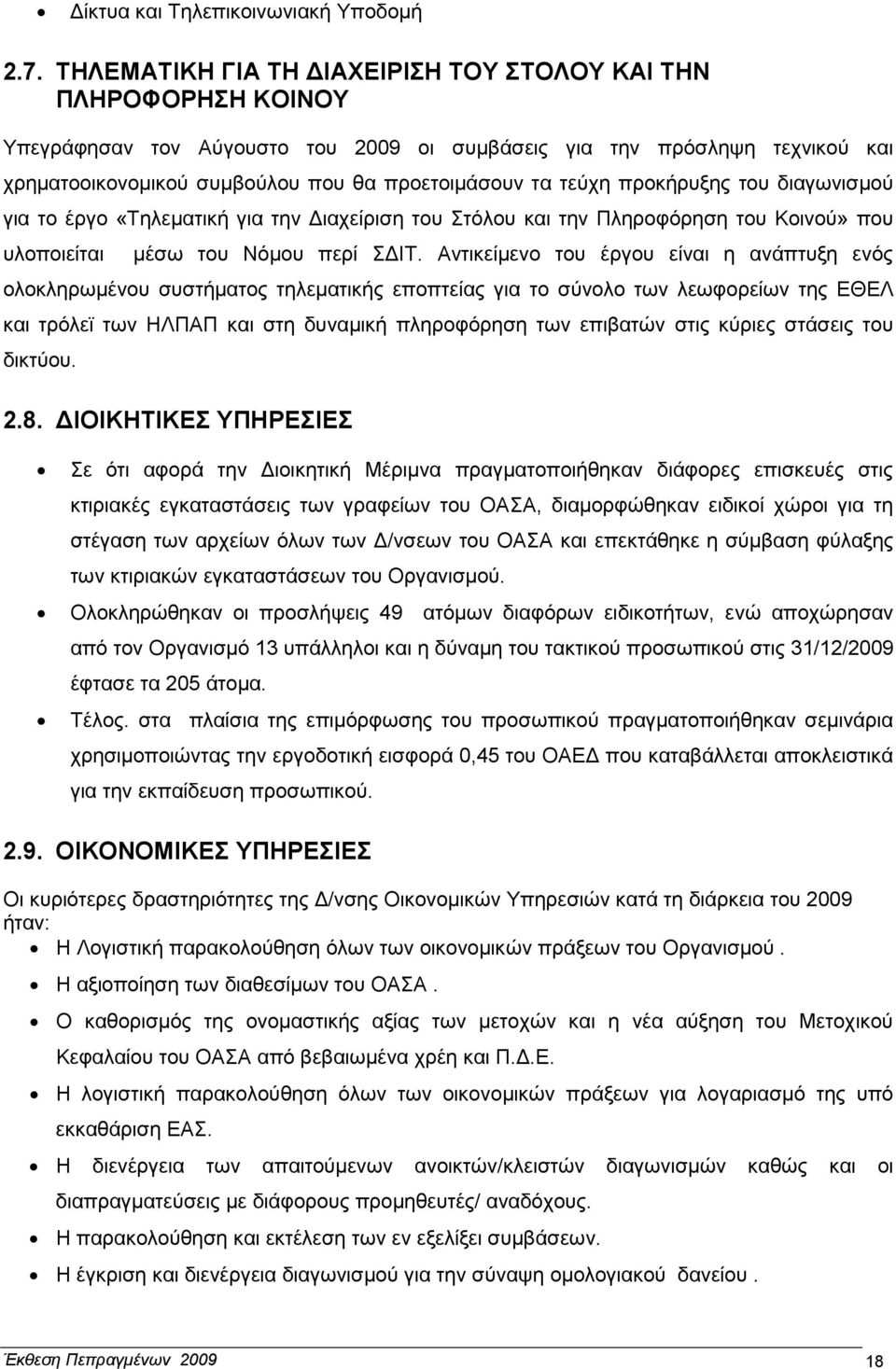 τεύχη προκήρυξης του διαγωνισµού για το έργο «Τηλεµατική για την ιαχείριση του Στόλου και την Πληροφόρηση του Κοινού» που υλοποιείται µέσω του Νόµου περί Σ ΙΤ.