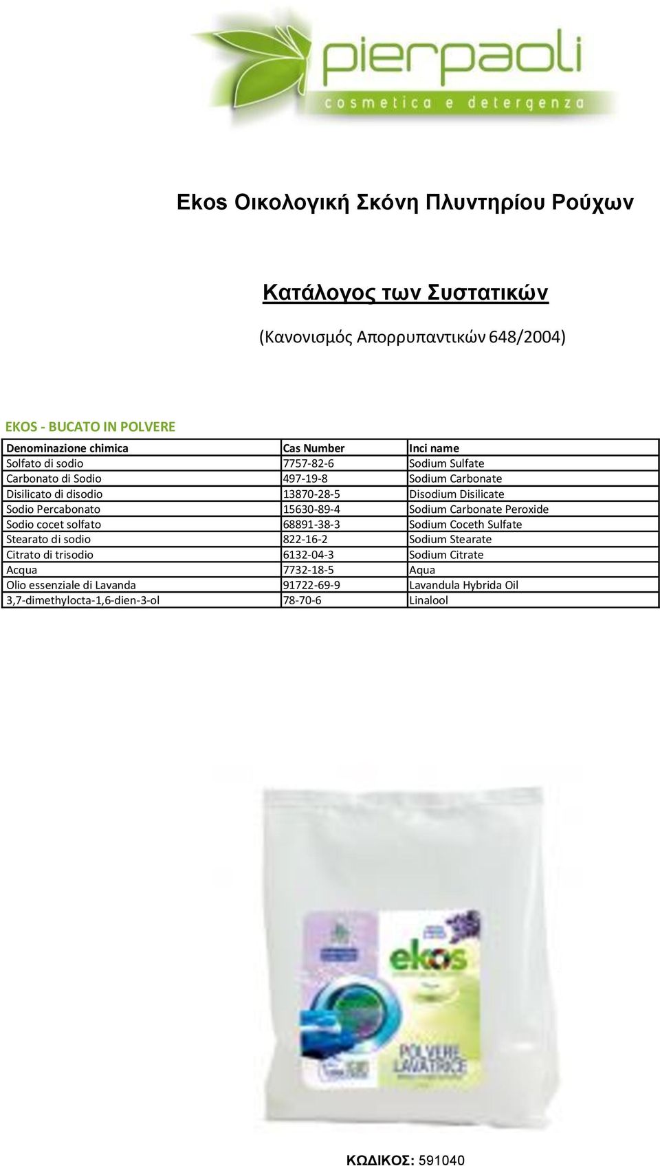 Percabonato 15630-89-4 Sodium Carbonate Peroxide Sodio cocet solfato 68891-38-3 Sodium Coceth Sulfate Stearato di sodio 822-16-2 Sodium Stearate Citrato di