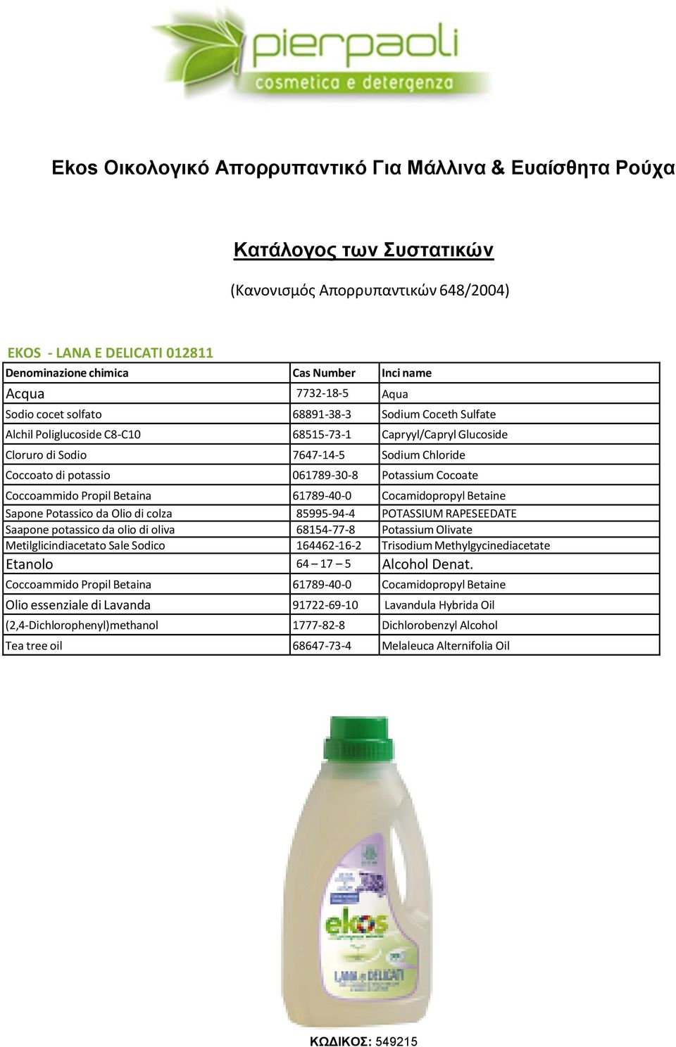 potassio 061789-30-8 Potassium Cocoate Coccoammido Propil Betaina 61789-40-0 Cocamidopropyl Betaine Sapone Potassico da Olio di colza 85995-94-4 POTASSIUM RAPESEEDATE Saapone potassico da olio di