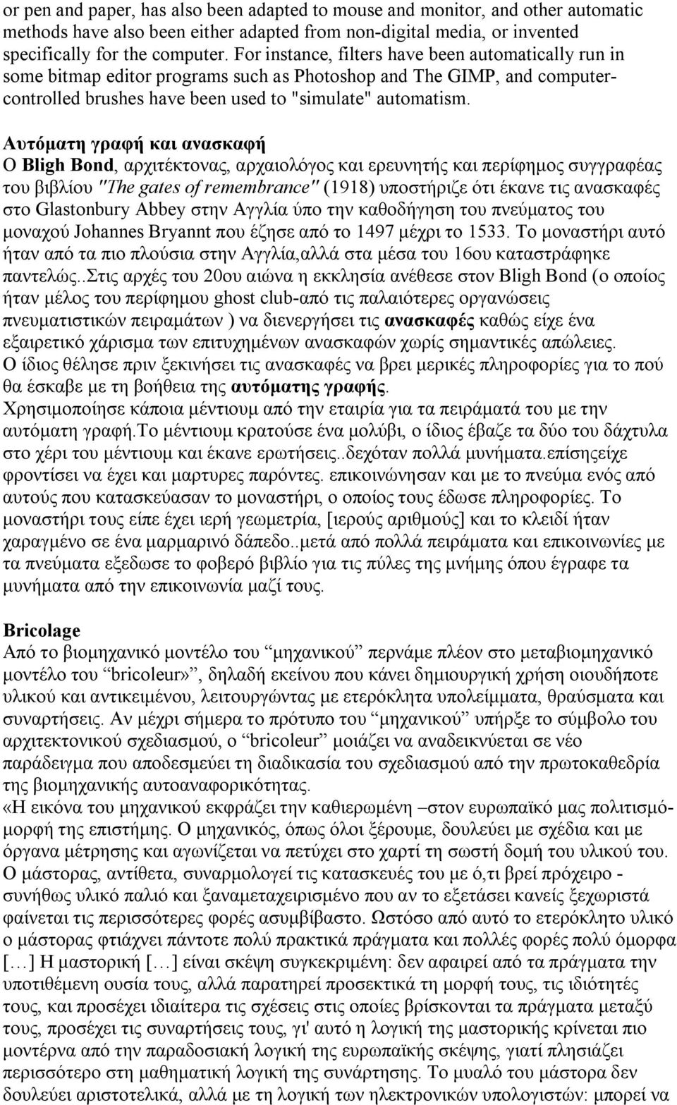 Αυτόματη γραφή και ανασκαφή Ο Bligh Bond, αρχιτέκτονας, αρχαιολόγος και ερευνητής και περίφημος συγγραφέας του βιβλίου ''The gates of remembrance'' (1918) υποστήριζε ότι έκανε τις ανασκαφές στο