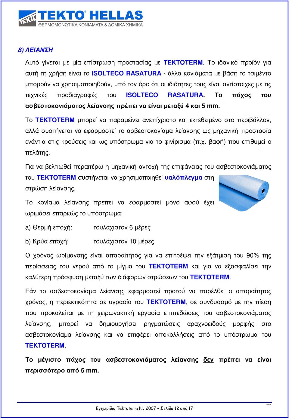 προδιαγραφές του ISOLTECO RASATURA. Το πάχος του ασβεστοκονιάµατος λείανσης πρέπει να είναι µεταξύ 4 και 5 mm.