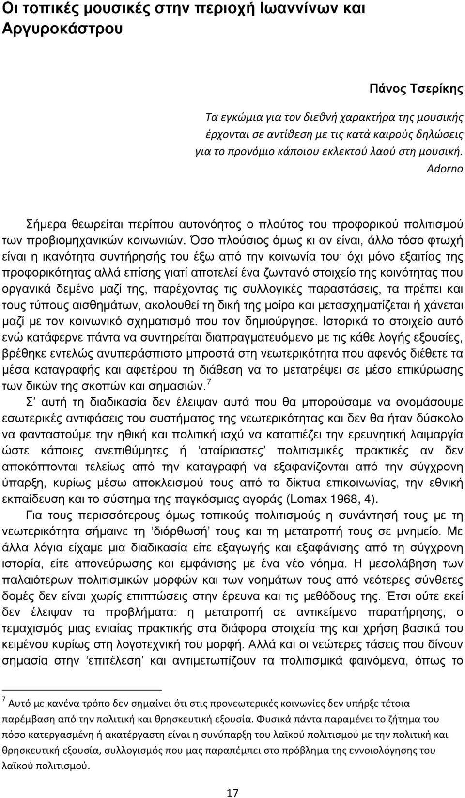 Όσο πλούσιος όμως κι αν είναι, άλλο τόσο φτωχή είναι η ικανότητα συντήρησής του έξω από την κοινωνία του όχι μόνο εξαιτίας της προφορικότητας αλλά επίσης γιατί αποτελεί ένα ζωντανό στοιχείο της