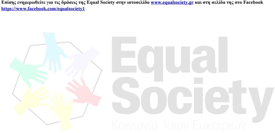 equalsociety.