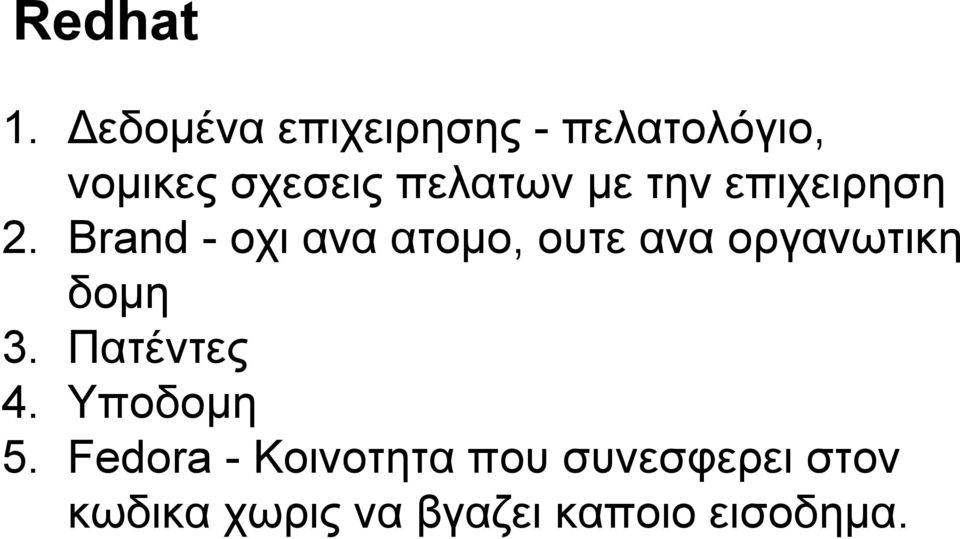 με την επιχειρηση 2.