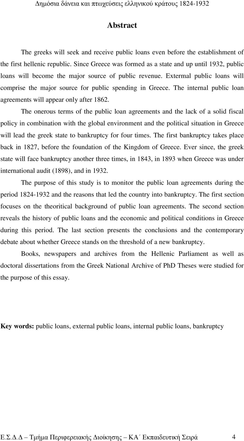 The internal public loan agreements will appear only after 1862.