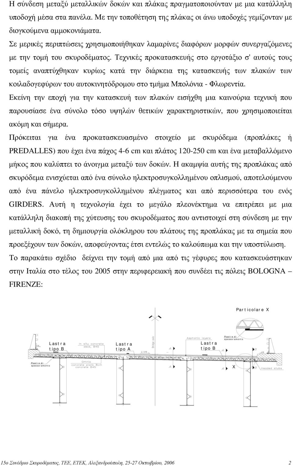 Τεχνικές προκατασκευής στο εργοτάξιο σ' αυτούς τους τομείς αναπτύχθηκαν κυρίως κατά την διάρκεια της κατασκευής των πλακών των κοιλαδογεφύρων του αυτοκινητόδρομου στο τμήμα Μπολόνια - Φλωρεντία.