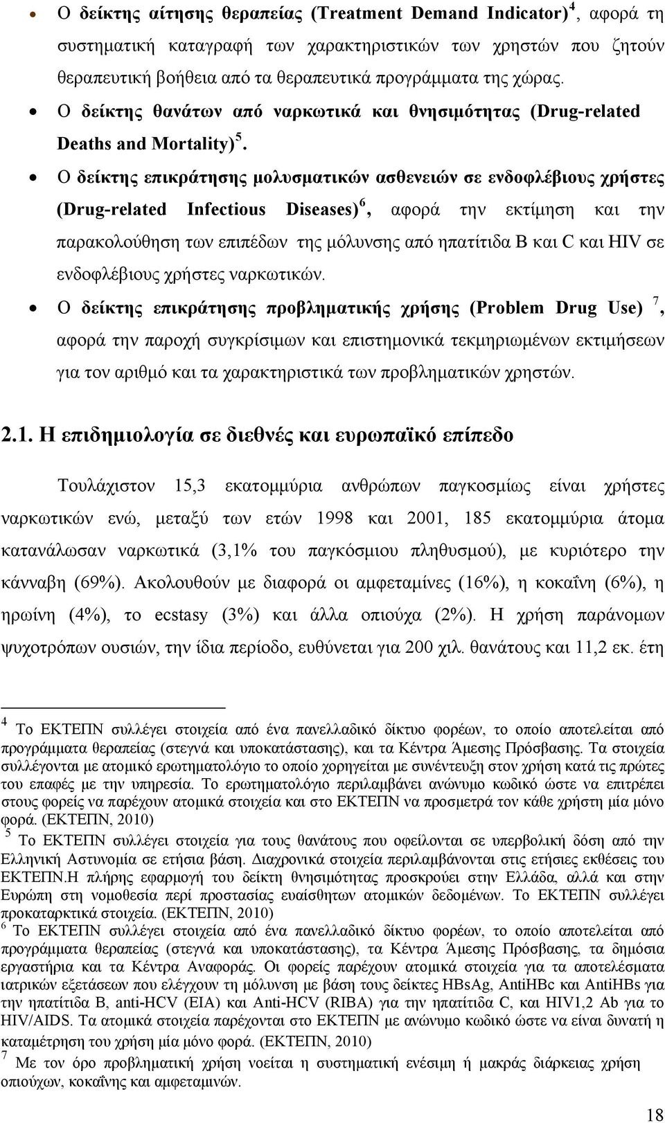 Ο δείκτης επικράτησης μολυσματικών ασθενειών σε ενδοφλέβιους χρήστες (Drug-related Infectious Diseases) 6, αφορά την εκτίμηση και την παρακολούθηση των επιπέδων της μόλυνσης από ηπατίτιδα Β και C και