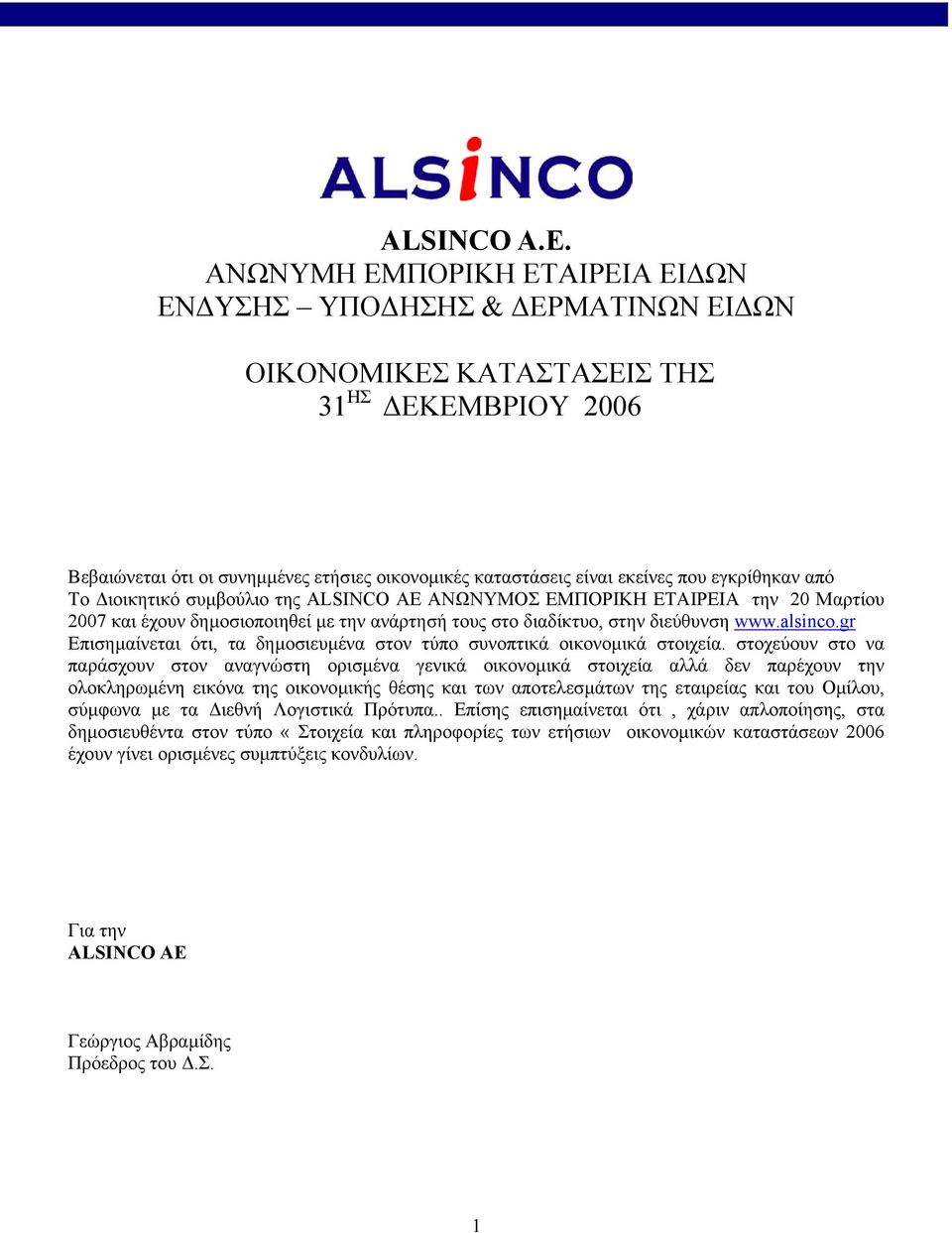 από Το ιοικητικό συµβούλιο της ALSINCO ΑΕ ΑΝΩΝΥΜΟΣ ΕΜΠΟΡΙΚΗ την 20 Μαρτίου 2007 και έχουν δηµοσιοποιηθεί µε την ανάρτησή τους στο διαδίκτυο, στην διεύθυνση www.alsinco.