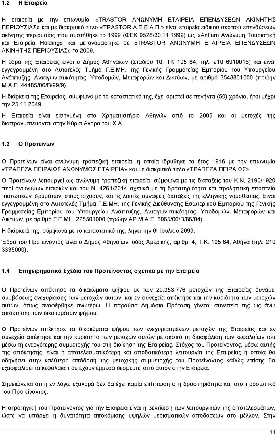 Η έδρα της Εταιρείας είναι ο Δήμος Αθηναίων (Σταδίου 10, ΤΚ 105 64, τηλ. 210 6910016) και είναι εγγεγραμμένη στο Αυτοτελές Τμήμα Γ.Ε.ΜΗ.