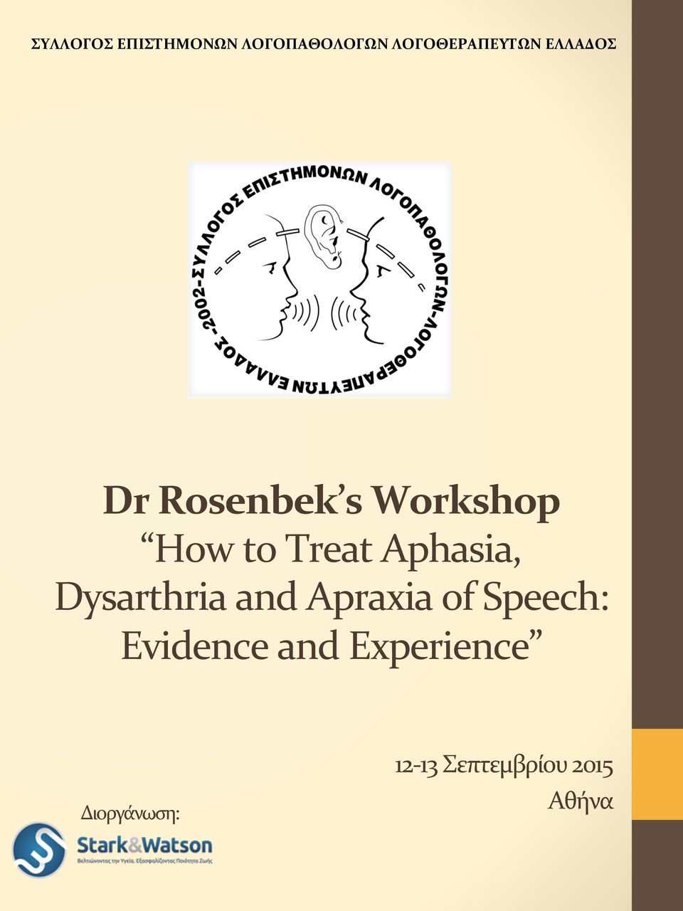 Aphasia, Dysarthria and Apraxia of Speech: