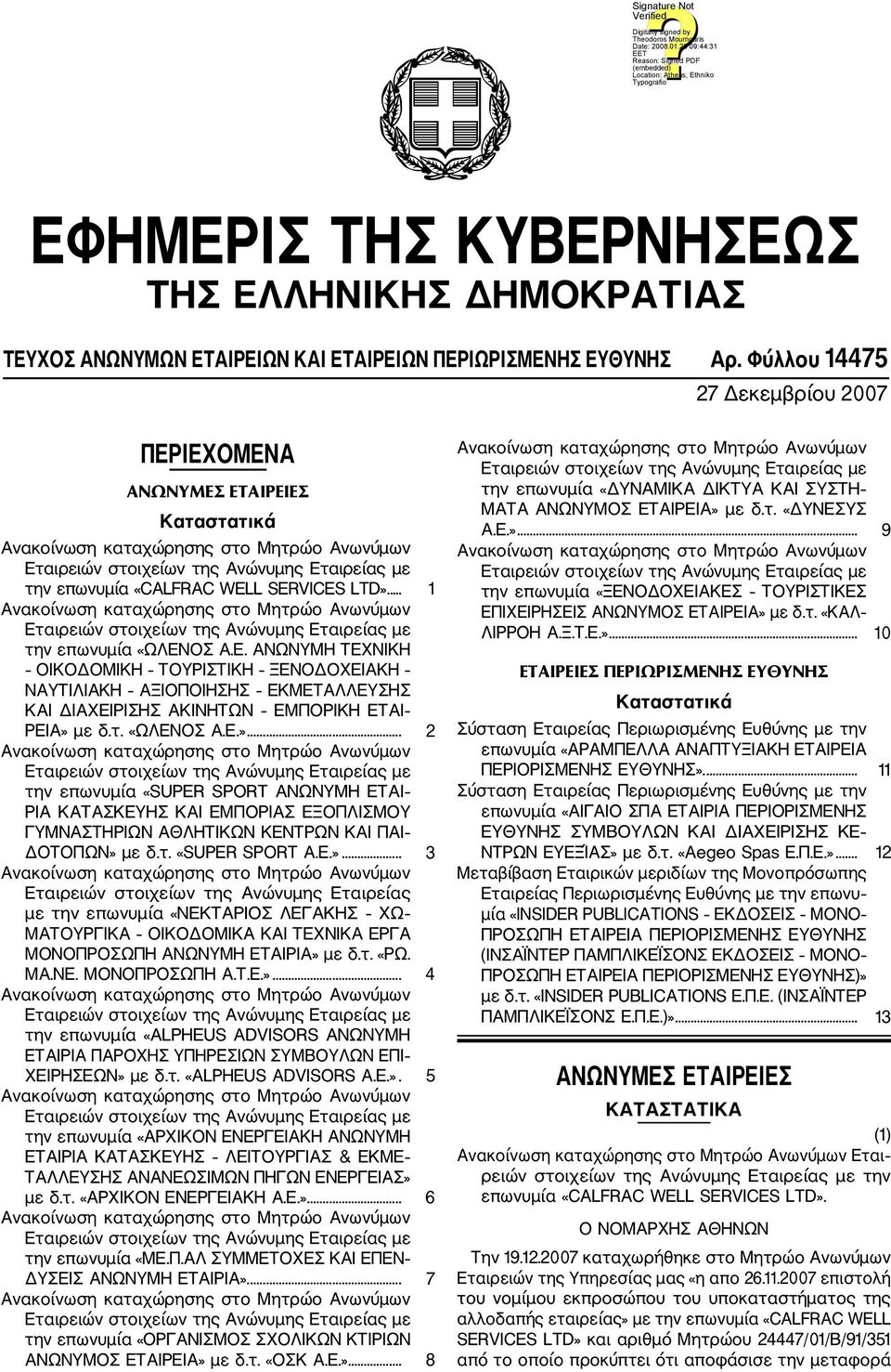 τ. «ΩΛΕΝΟΣ Α.Ε.»... 2 την επωνυμία «SUPER SPORT ΑΝΩΝΥΜΗ ΕΤΑΙ ΡΙΑ ΚΑΤΑΣΚΕΥΗΣ ΚΑΙ ΕΜΠΟΡΙΑΣ ΕΞΟΠΛΙΣΜΟΥ ΓΥΜΝΑΣΤΗΡΙΩΝ ΑΘΛΗΤΙΚΩΝ ΚΕΝΤΡΩΝ ΚΑΙ ΠΑΙ ΔΟΤΟΠΩΝ» με δ.τ. «SUPER SPORT A.E.»... 3 Εταιρειών στοιχείων της Ανώνυμης Εταιρείας με την επωνυμία «ΝΕΚΤΑΡΙΟΣ ΛΕΓΑΚΗΣ ΧΩ ΜΑΤΟΥΡΓΙΚΑ ΟΙΚΟΔΟΜΙΚΑ ΚΑΙ ΤΕΧΝΙΚΑ ΕΡΓΑ ΜΟΝΟΠΡΟΣΩΠΗ ΑΝΩΝΥΜΗ ΕΤΑΙΡΙΑ» με δ.