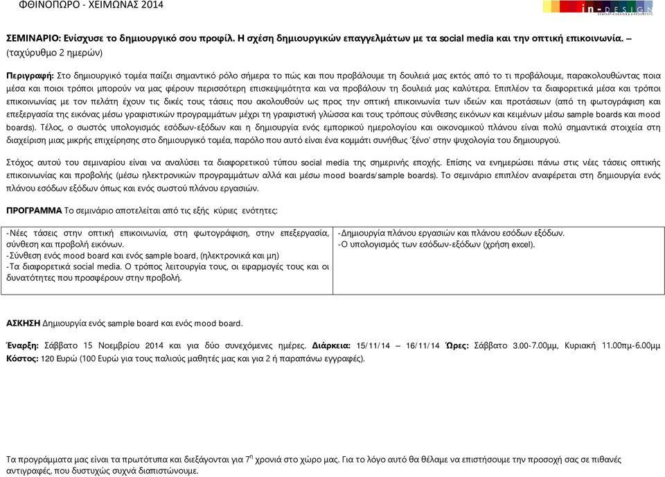 μπορούν να μας φέρουν περισσότερη επισκεψιμότητα και να προβάλουν τη δουλειά μας καλύτερα.