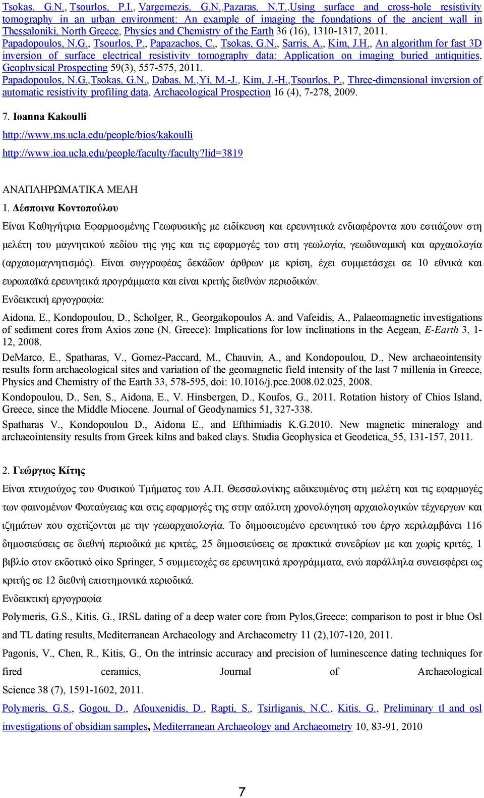 , An algorithm for fast 3D inversion of surface electrical resistivity tomography data: Application on imaging buried antiquities, Geophysical Prospecting 59(3), 557-575, 2011. Papadopoulos, N.G.,Tsokas, G.