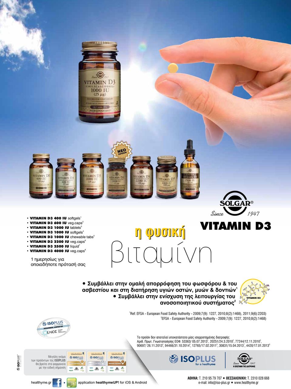 caps 3 VITAMIN D3 1000 IU tablets 4 VITAMIN D3 1000 IU softgels VITAMIN D3 1000 IU chewable tabs 6 VITAMIN D3 2200 IU veg.caps 7 VITAMIN D3 2500 IU liquid 8 VITAMIN D3 4000 IU veg.