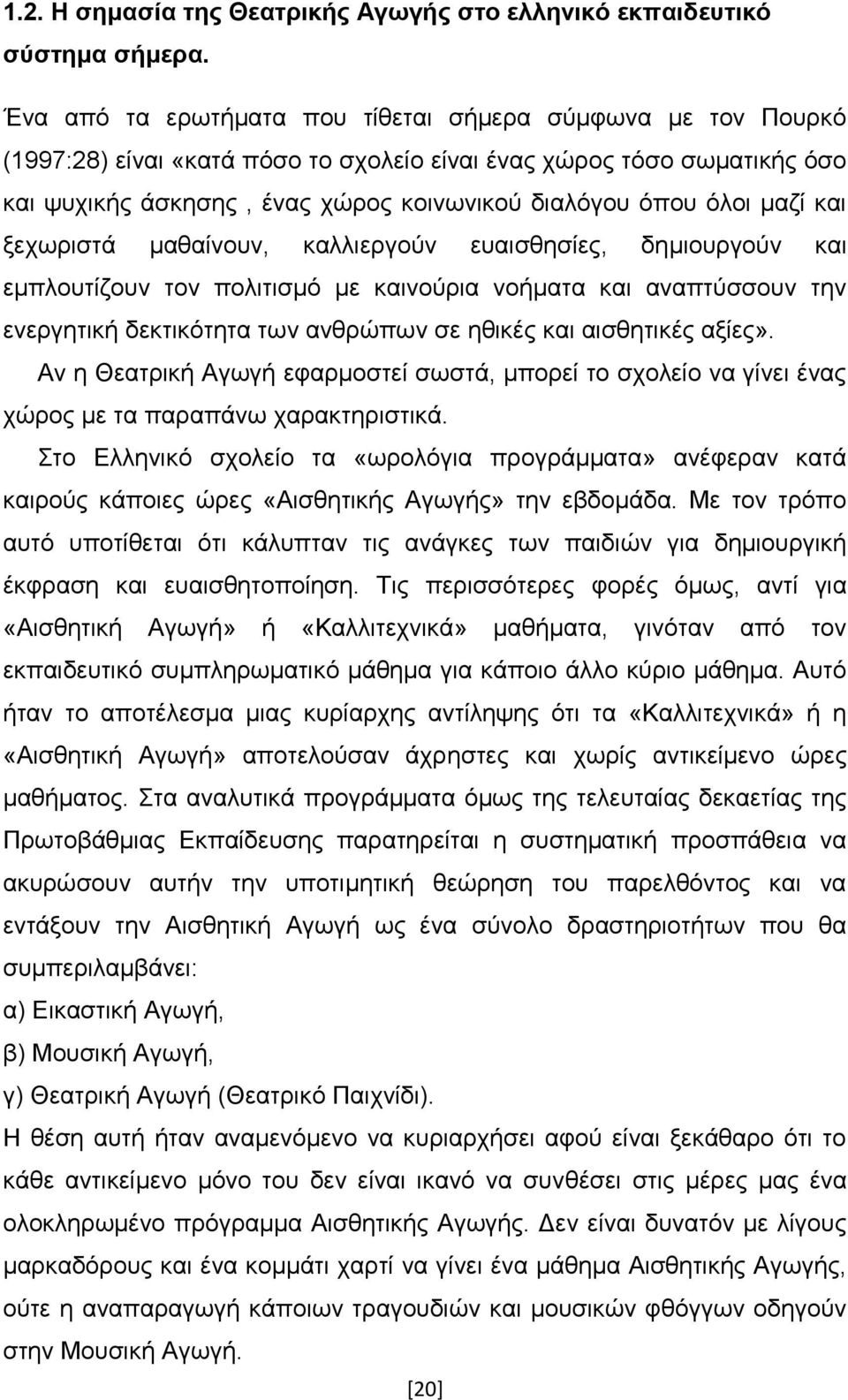 καδί θαη μερσξηζηά καζαίλνπλ, θαιιηεξγνχλ επαηζζεζίεο, δεκηνπξγνχλ θαη εκπινπηίδνπλ ηνλ πνιηηηζκφ κε θαηλνχξηα λνήκαηα θαη αλαπηχζζνπλ ηελ ελεξγεηηθή δεθηηθφηεηα ησλ αλζξψπσλ ζε εζηθέο θαη αηζζεηηθέο