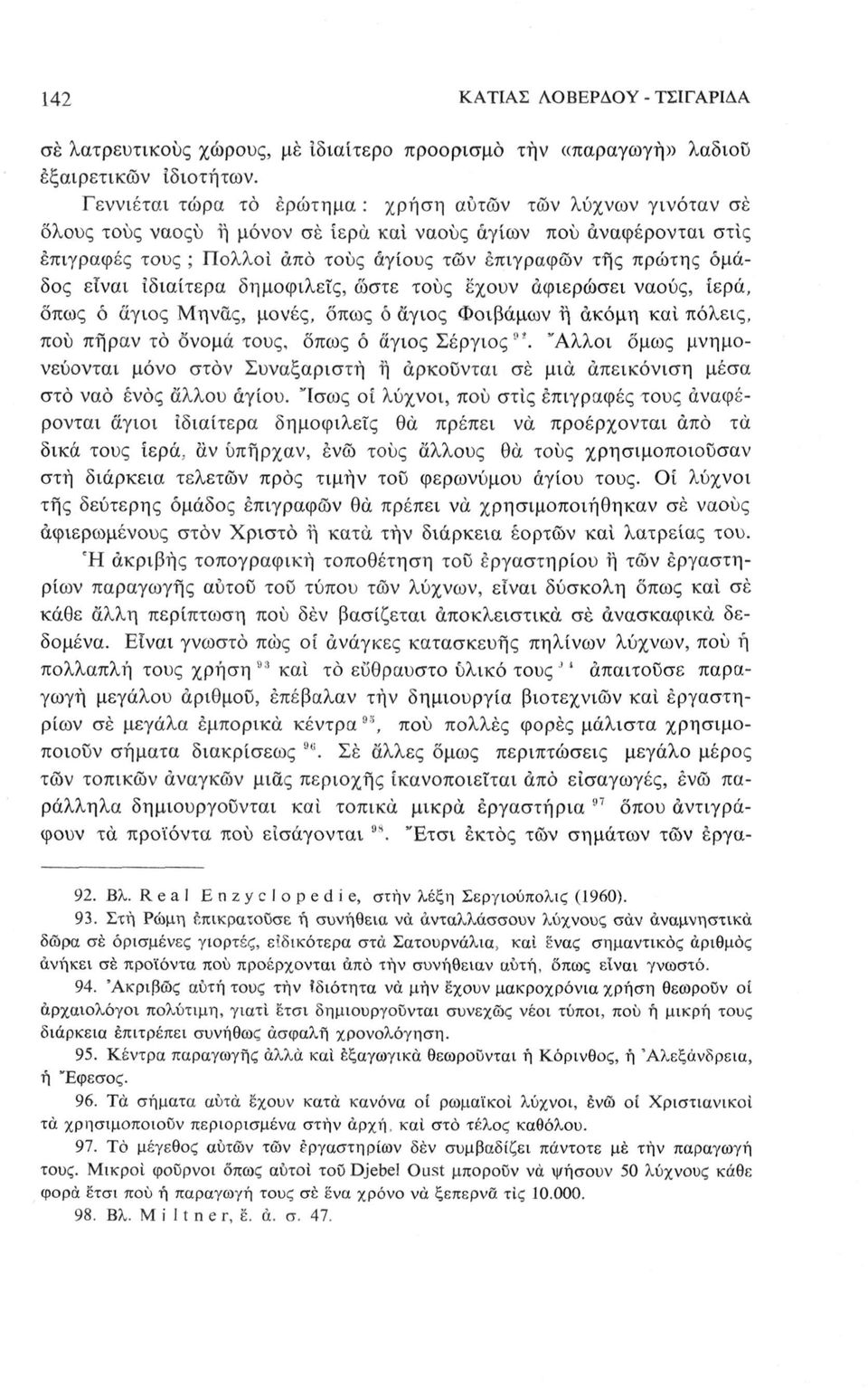 τυς έχυν φιερώσει νύς, ίερά, δπς ό άγις Μηνάς, μνές, όπς ό άγις Φιβάμν ή κόμη κι πόλεις, πύ πήρν τ νμά τυς, όπς ό άγις Σέργις 1 ".