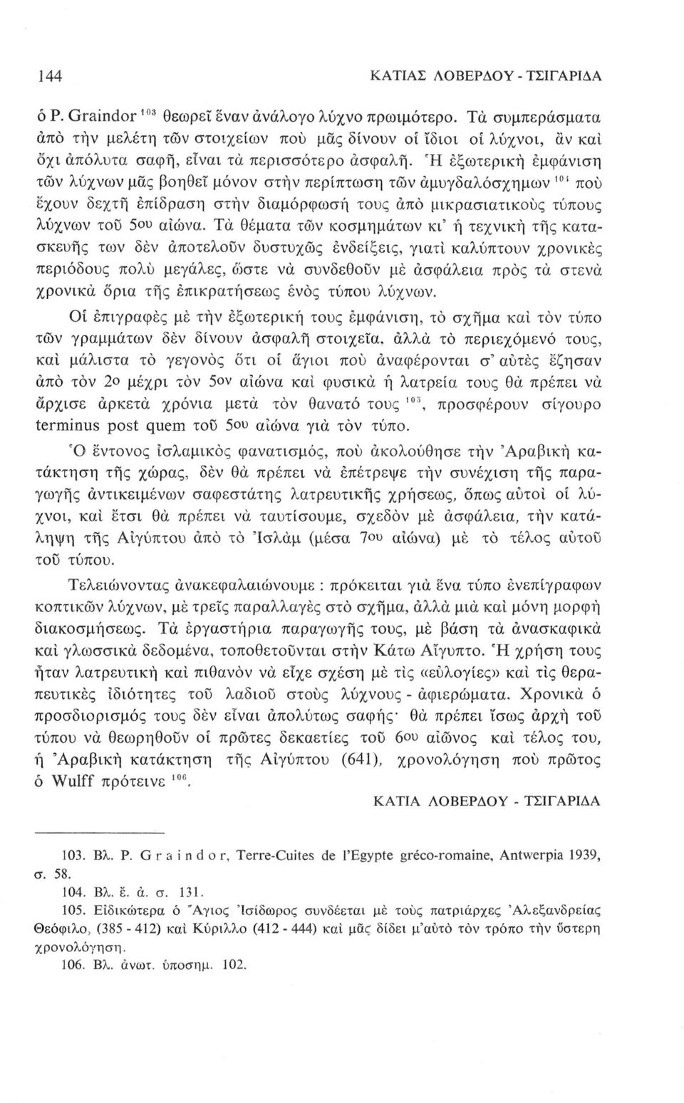 Τ θέμτ τν κσμημάτν κι' ή τεχνική της κτσκευής τν δεν πτελύν δυστυχώς ενδείξεις, γιτί κλύπτυν χρνικές περιόδυς πλύ μεγάλες, (δστε ν συνδεθύν με σφάλει πρς τ στενά χρνικά όρι τής έπικρτήσες ενός τύπυ