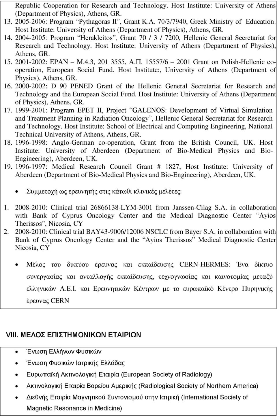 Host Institute: University of Athens (Department of Physics), Athens, GR. 15. 2001-2002: ΕPΑΝ Μ.4.3, 201 3555, Α.Π. 15557/6 2001 Grant on Polish-Hellenic cooperation, European Social Fund.