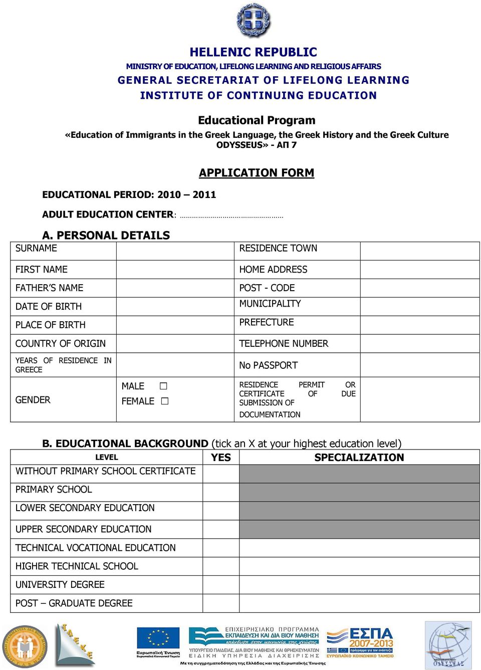 PERSONAL DETAILS SURNAME FIRST NAME RESIDENCE TOWN HOME ADDRESS FATHER S NAME POST - CODE DATE OF BIRTH PLACE OF BIRTH COUNTRY OF ORIGIN YEARS OF RESIDENCE IN GREECE GENDER MALE FEMALE MUNICIPALITY