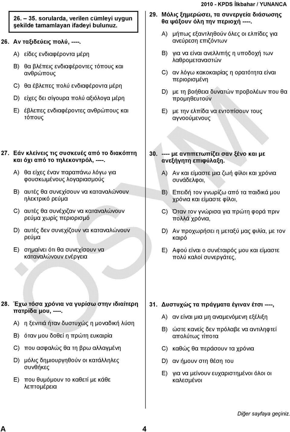 29. Μόλις ξημερώσει, τα συνεργεία διάσωσης θα ψάξουν όλη την περιοχή ----.