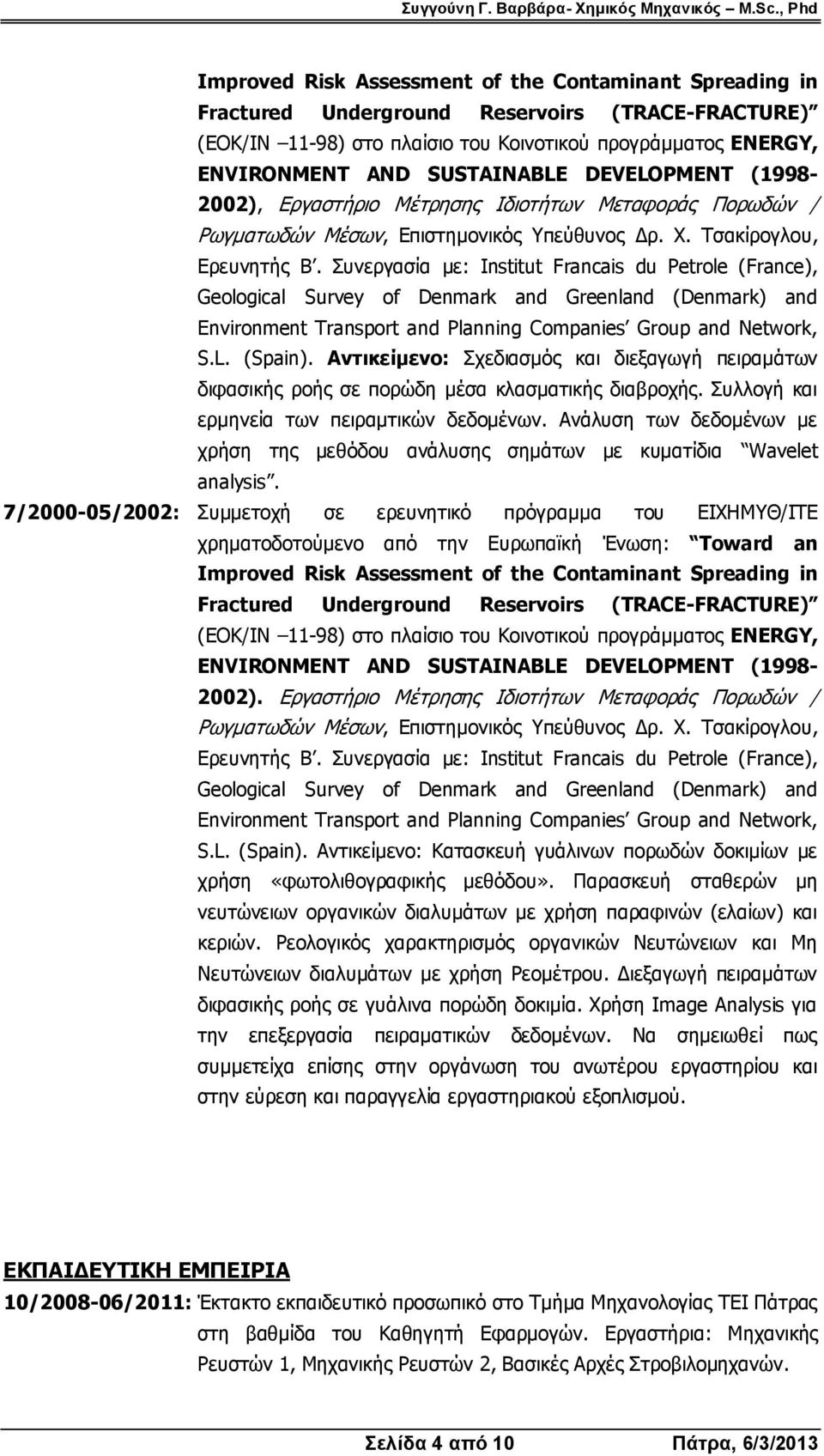 Συνεργασία με: Institut Francais du Petrole (France), Geological Survey of Denmark and Greenland (Denmark) and Environment Transport and Planning Companies Group and Network, S.L. (Spain).