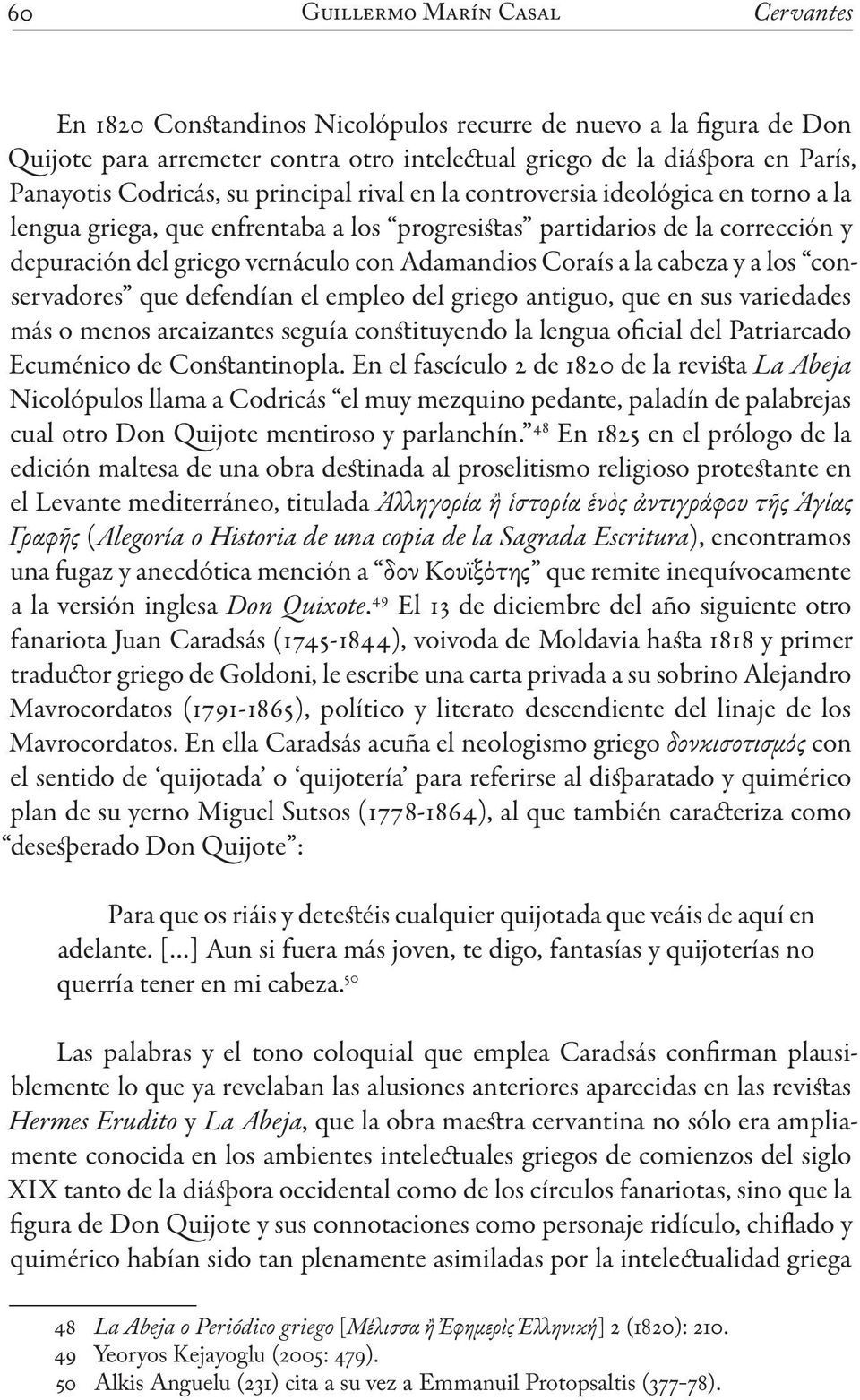 Coraís a la cabeza y a los conservadores que defendían el empleo del griego antiguo, que en sus variedades más o menos arcaizantes seguía constituyendo la lengua oficial del Patriarcado Ecuménico de