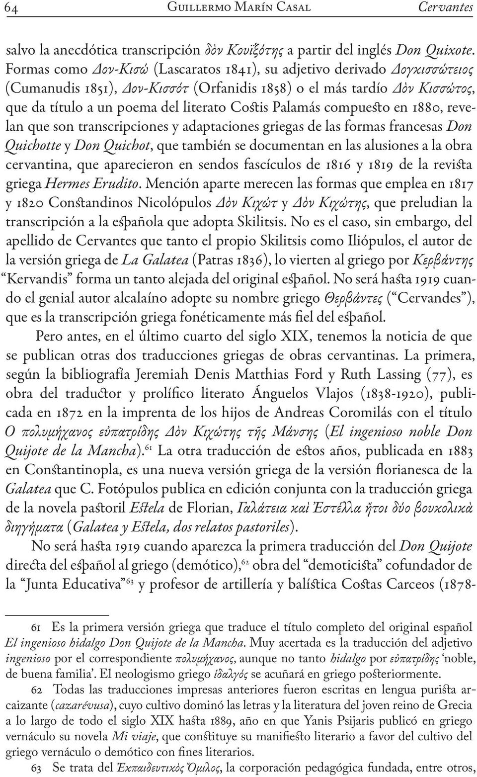 Palamás compuesto en 1880, revelan que son transcripciones y adaptaciones griegas de las formas francesas Don Quichotte y Don Quichot, que también se documentan en las alusiones a la obra cervantina,