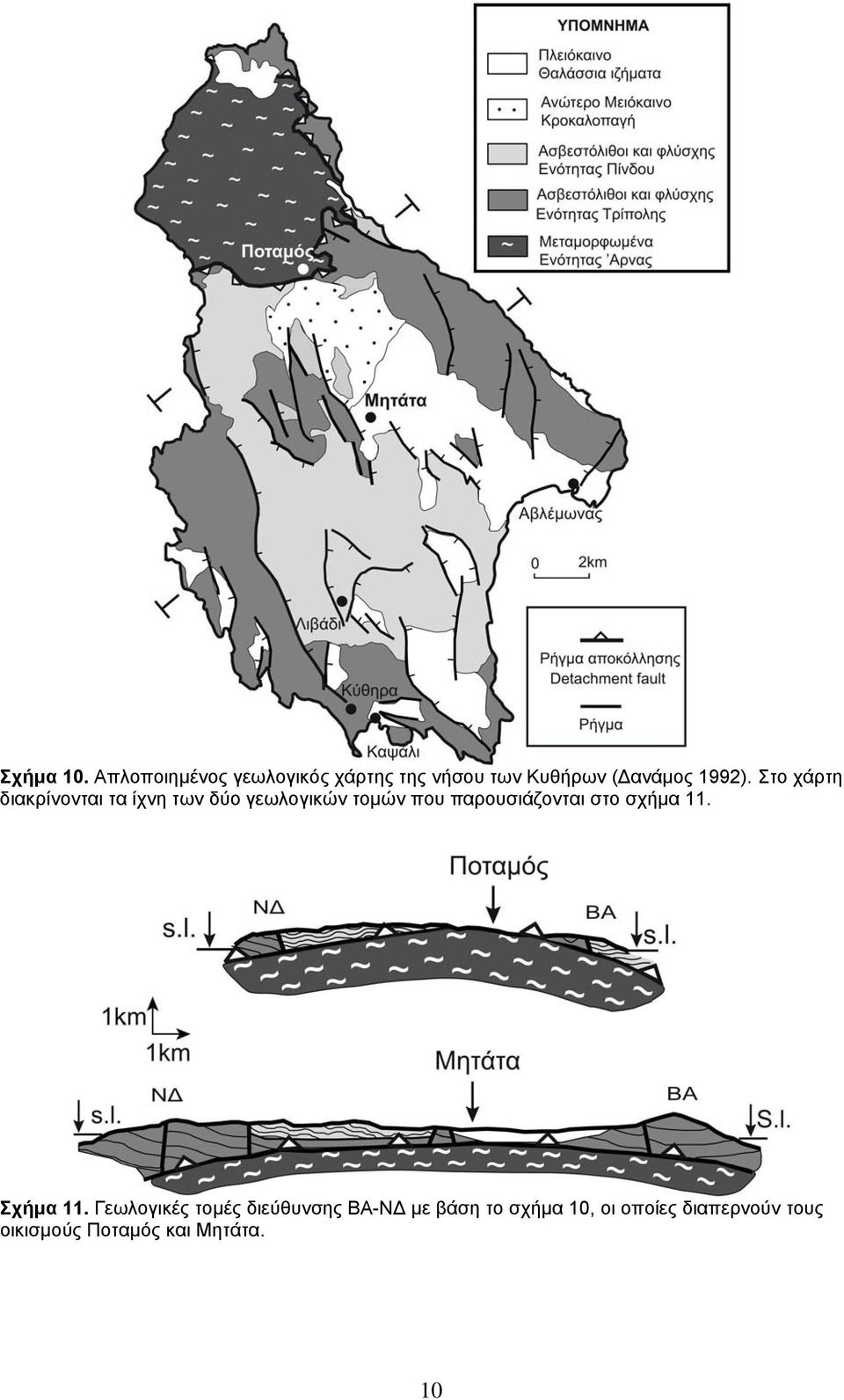 Στο χάρτη διακρίνονται τα ίχνη των δύο γεωλογικών τομών που