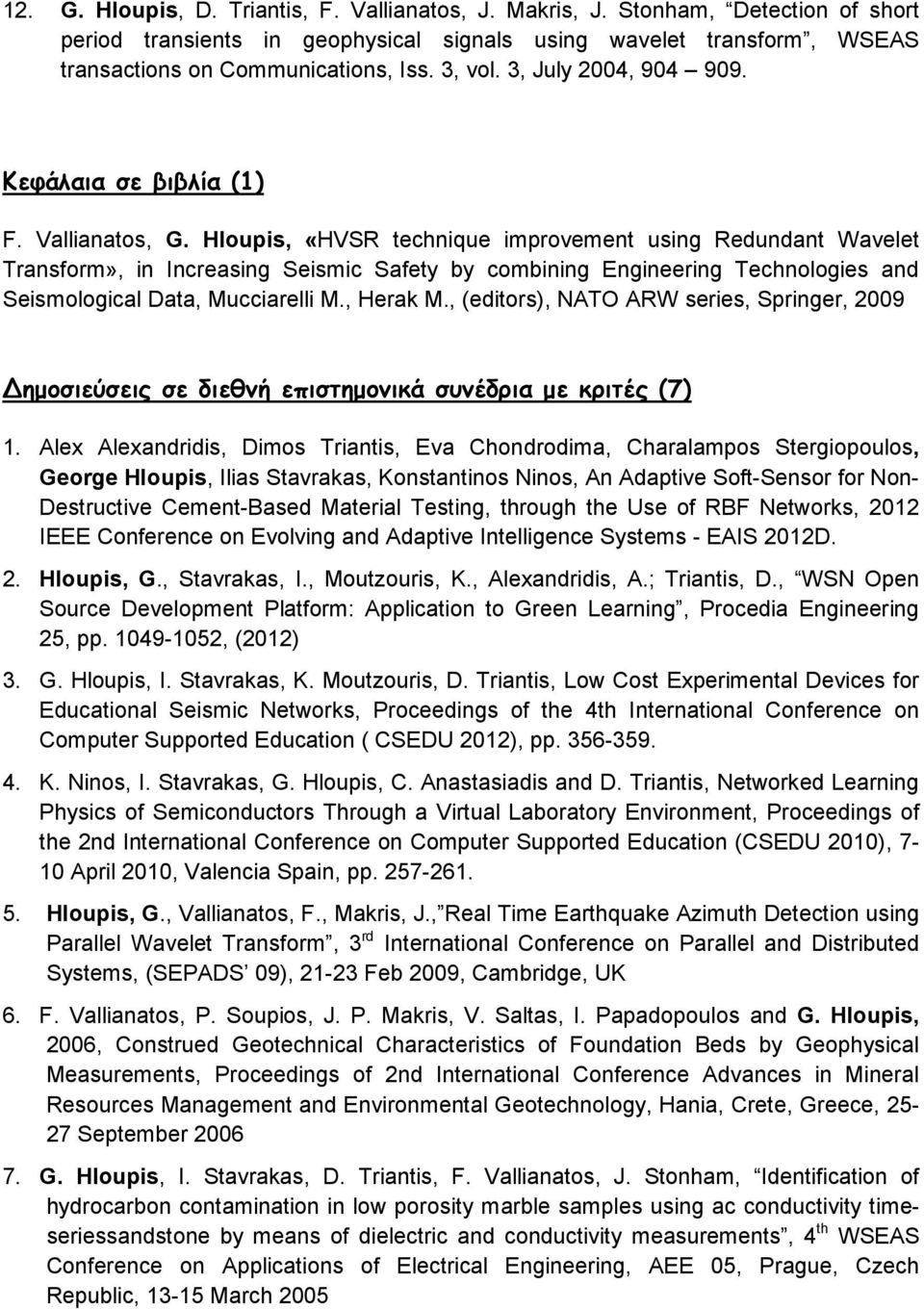 Hloupis, «HVSR technique improvement using Redundant Wavelet Transform», in Increasing Seismic Safety by combining Engineering Technologies and Seismological Data, Mucciarelli M., Herak M.