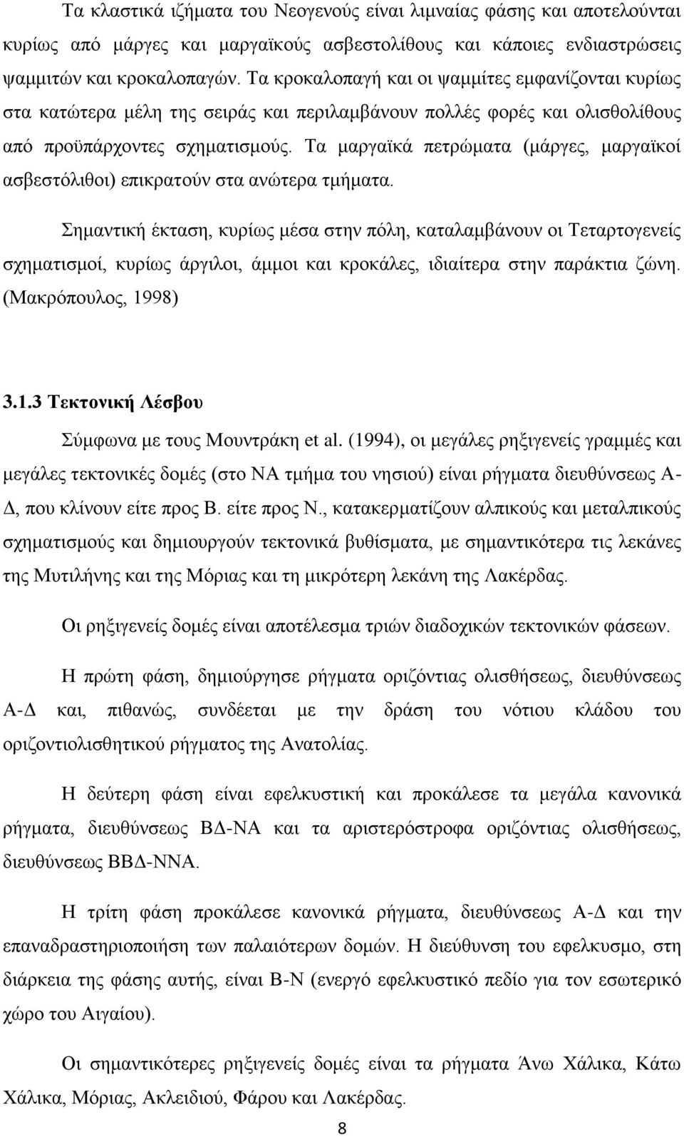 Σα καξγατθά πεηξψκαηα (κάξγεο, καξγατθνί αζβεζηφιηζνη) επηθξαηνχλ ζηα αλψηεξα ηκήκαηα.