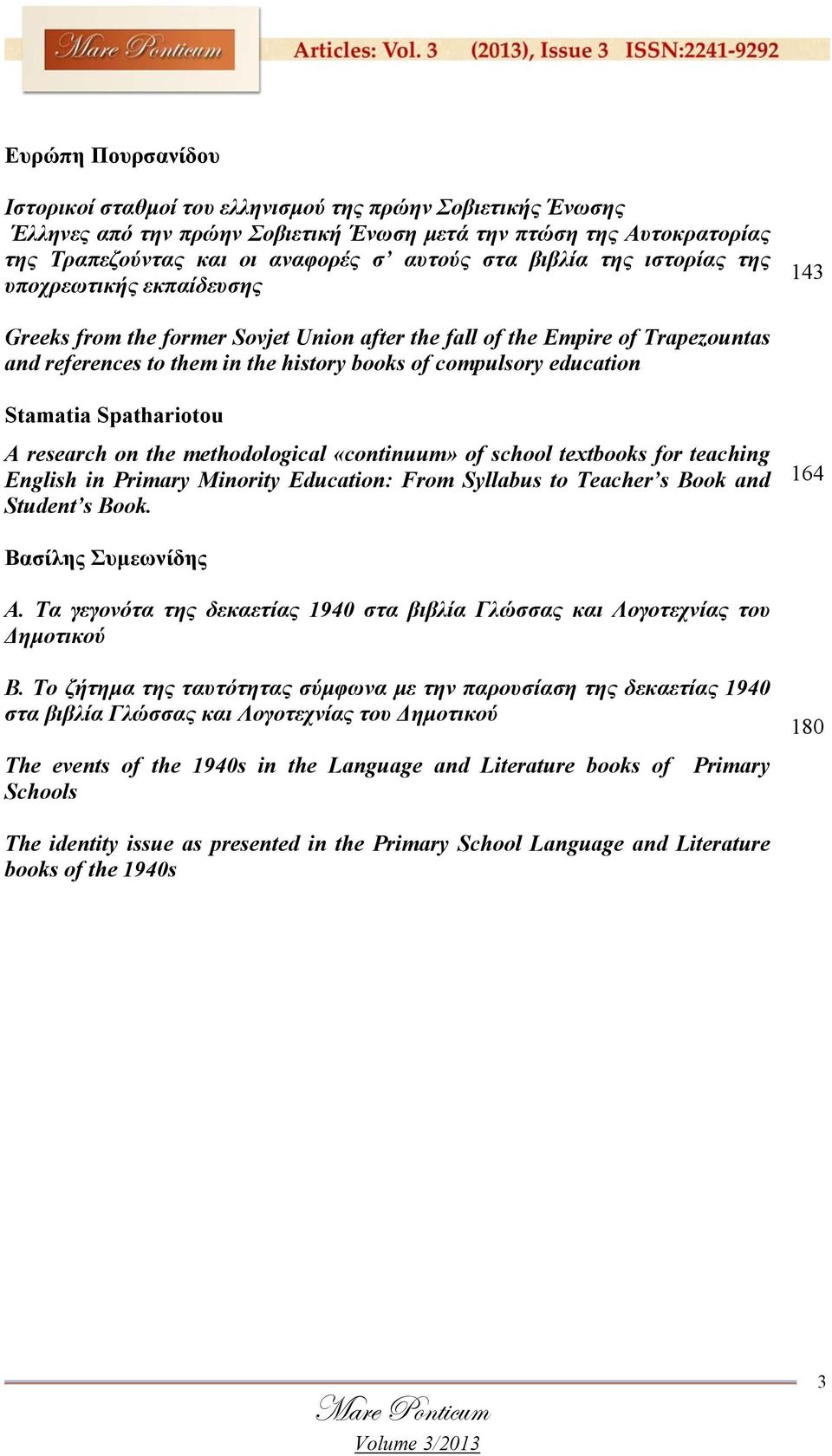 education Stamatia Spathariotou A research on the methodological «continuum» of school textbooks for teaching English in Primary Minority Education: From Syllabus to Teacher s Book and Student s Book.