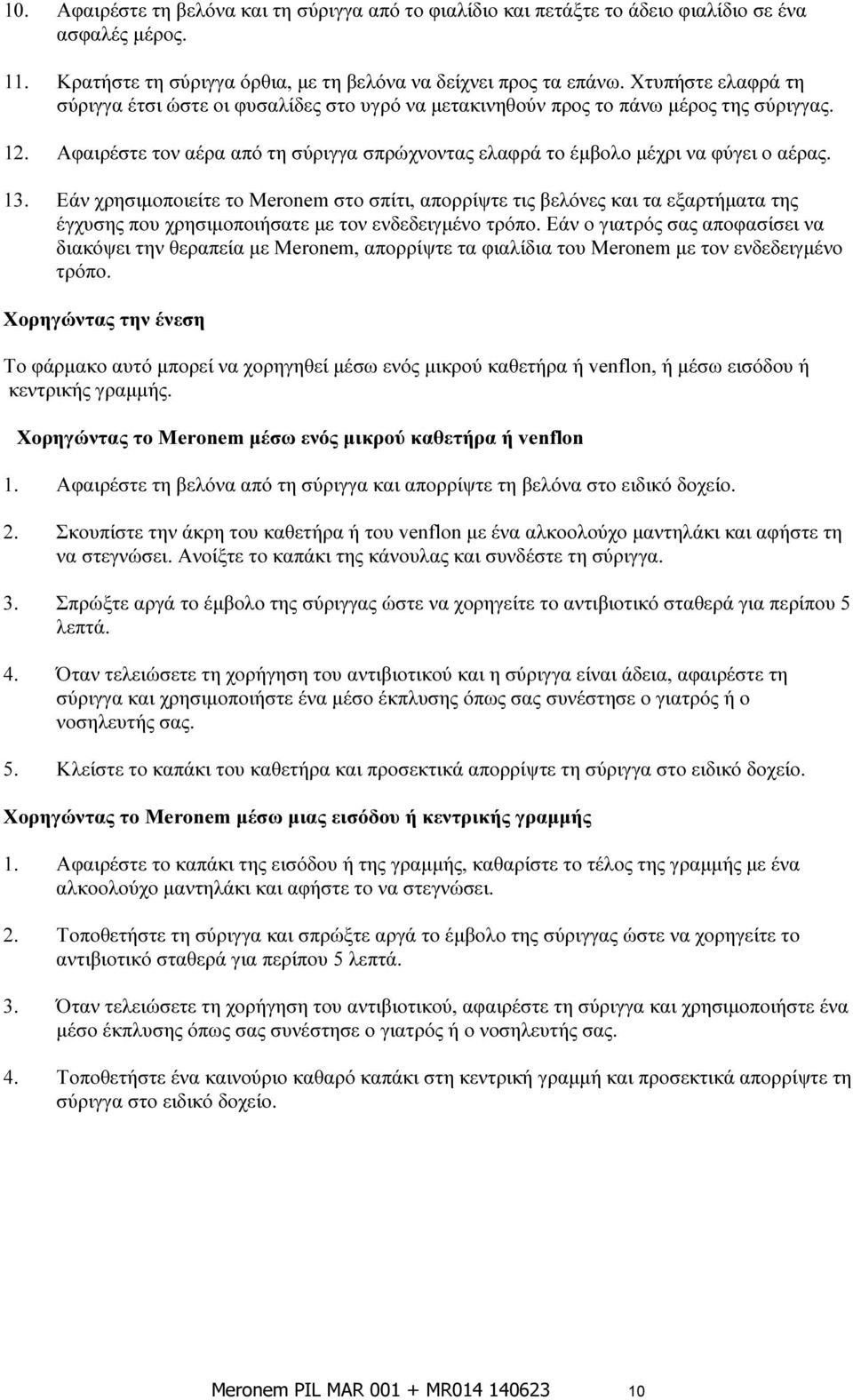 13. Εάν χρησιμοποιείτε το Meronem στο σπίτι, απορρίψτε τις βελόνες και τα εξαρτήματα της έγχυσης που χρησιμοποιήσατε με τον ενδεδειγμένο τρόπο.