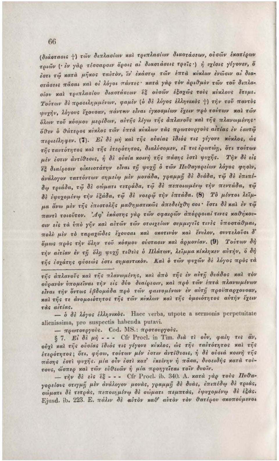 Τούτοιν δε π:ροειλημμένων, φαμέν (ό δε λόγος ελληνικός -J-) τη ν τον παντός ψυχήν, λόγους εχονσαν, πάντω ν είναι εγκοσμίων εχειν πρό τούτω ν καί των ολιον του κόσμου μερίδω ν, αυτής λέγω της απλανούς