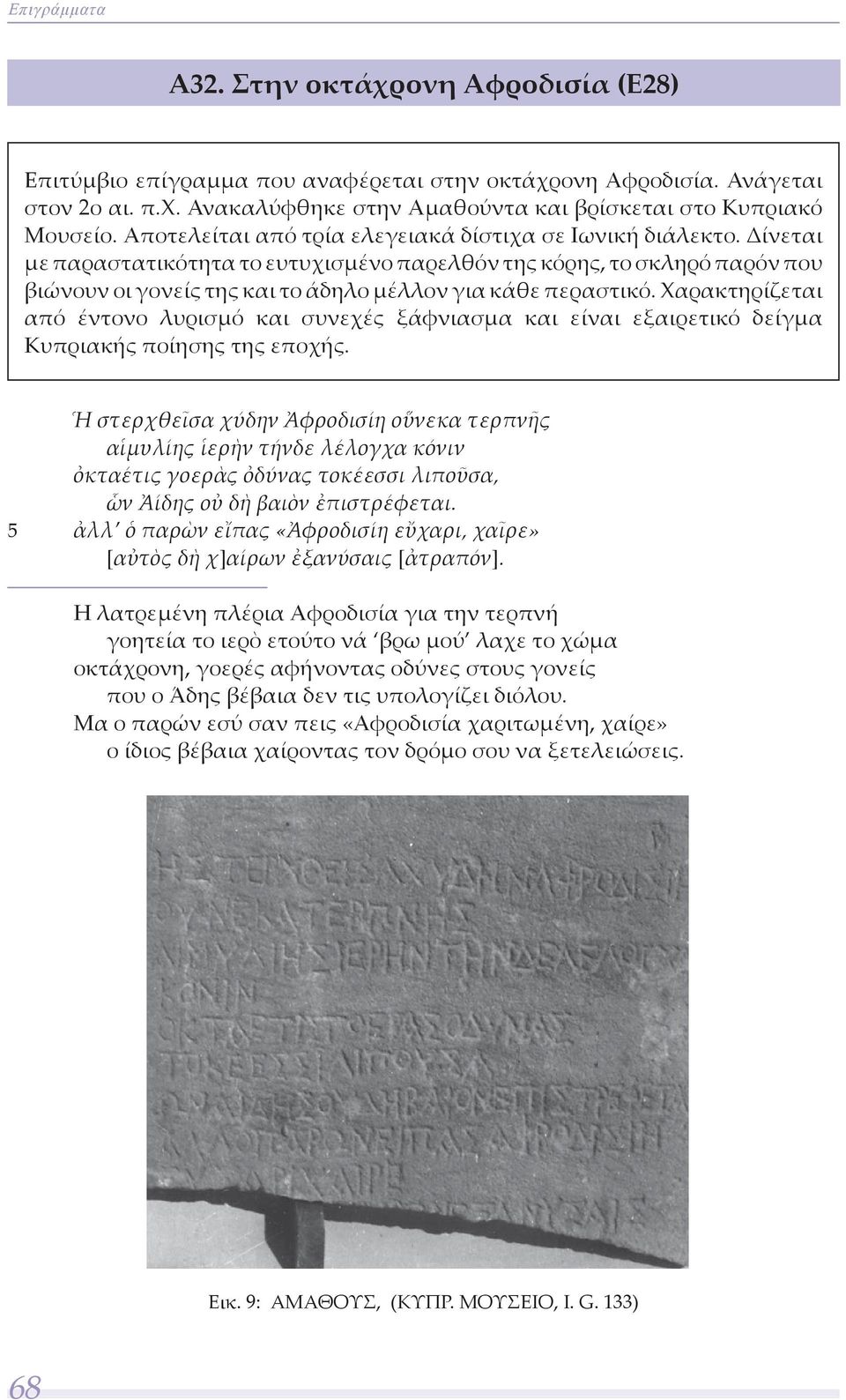 Δίνεται με παραστατικότητα το ευτυχισμένο παρελθόν της κόρης, το σκληρό παρόν που βιώνουν οι γονείς της και το άδηλο μέλλον για κάθε περαστικό.