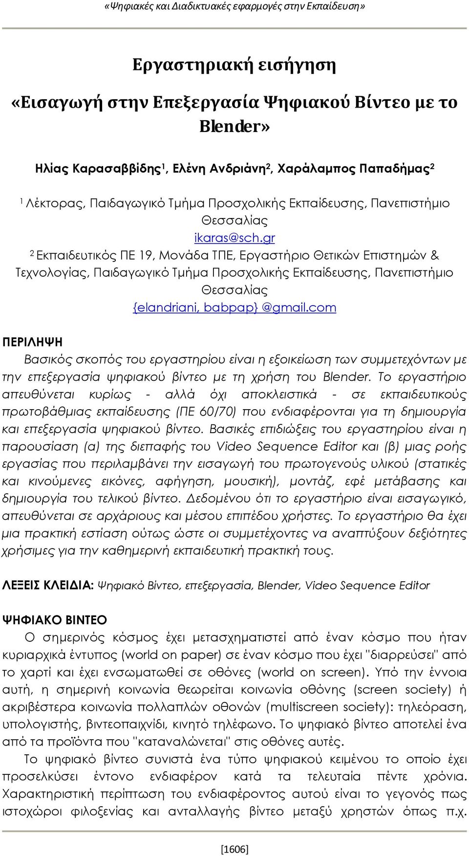 gr 2 Εκπαιδευτικός ΠΕ 19, Μονάδα ΤΠΕ, Εργαστήριο Θετικών Επιστημών & Τεχνολογίας, Παιδαγωγικό Τμήμα Προσχολικής Εκπαίδευσης, Πανεπιστήμιο Θεσσαλίας {elandriani, babpap} @gmail.