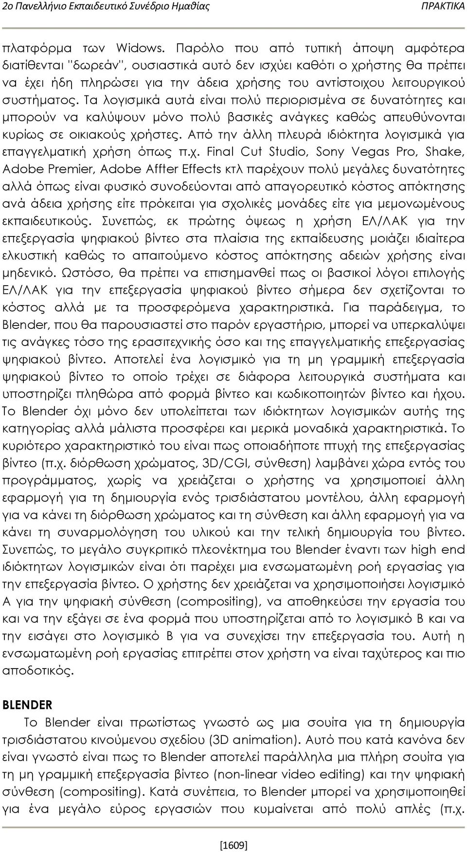 Τα λογισμικά αυτά είναι πολύ περιορισμένα σε δυνατότητες και μπορούν να καλύψουν μόνο πολύ βασικές ανάγκες καθώς απευθύνονται κυρίως σε οικιακούς χρήστες.