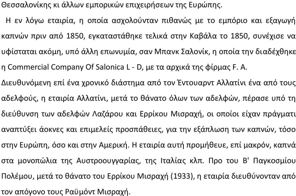 Σαλονίκ, θ οποία τθν διαδζχκθκε θ Commercial Company Of Salonica L - D, με τα αρχικά τθσ φίρμασ F. Α.