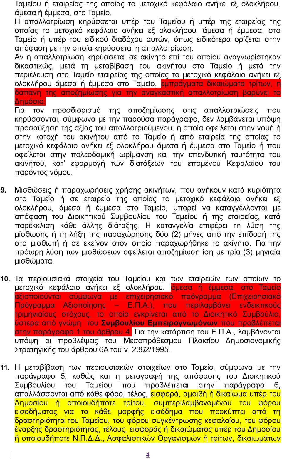 ορίζεται στην απόφαση με την οποία κηρύσσεται η απαλλοτρίωση.