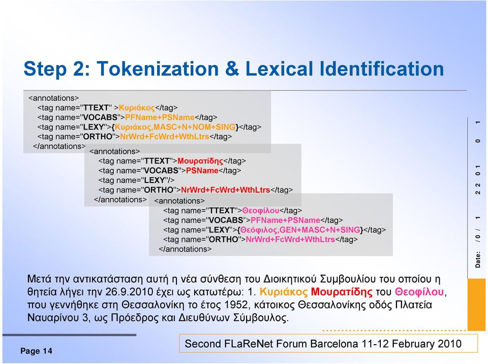 </annotations> <annotations> <tag name="ttext">θεοφίλου</tag> <tag name="vocabs >PFName+PSName</tag> <tag name="lexy >{Θεόφιλος,GEN+MASC+N+SING}</tag> <tag name="ortho">nrwrd+fcwrd+wthltrs</tag>