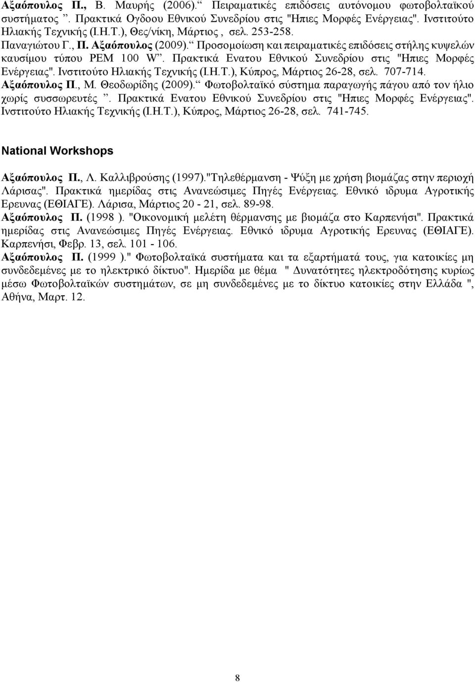 Πρακτικά Ενατου Εθνικού Συνεδρίου στις "Ηπιες Μορφές Ενέργειας". Ινστιτούτο Ηλιακής Τεχνικής (I.H.T.), Κύπρος, Μάρτιος 26-28, σελ. 707-714. Αξαόπουλος Π., M. Θεοδωρίδης (2009).