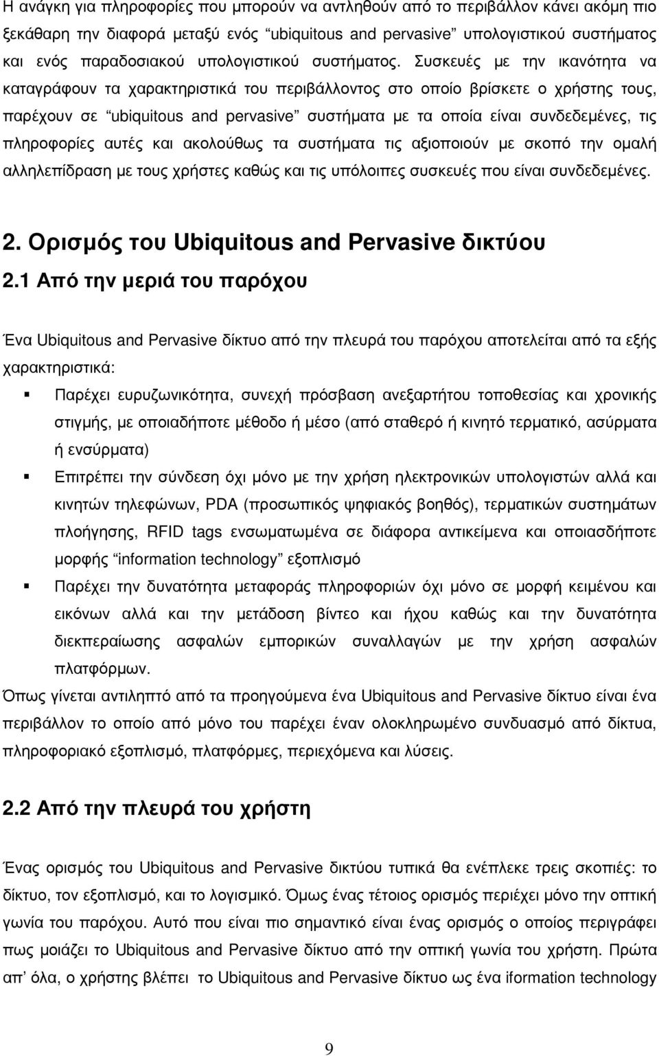 Συσκευές µε την ικανότητα να καταγράφουν τα χαρακτηριστικά του περιβάλλοντος στο οποίο βρίσκετε ο χρήστης τους, παρέχουν σε ubiquitous and pervasive συστήµατα µε τα οποία είναι συνδεδεµένες, τις