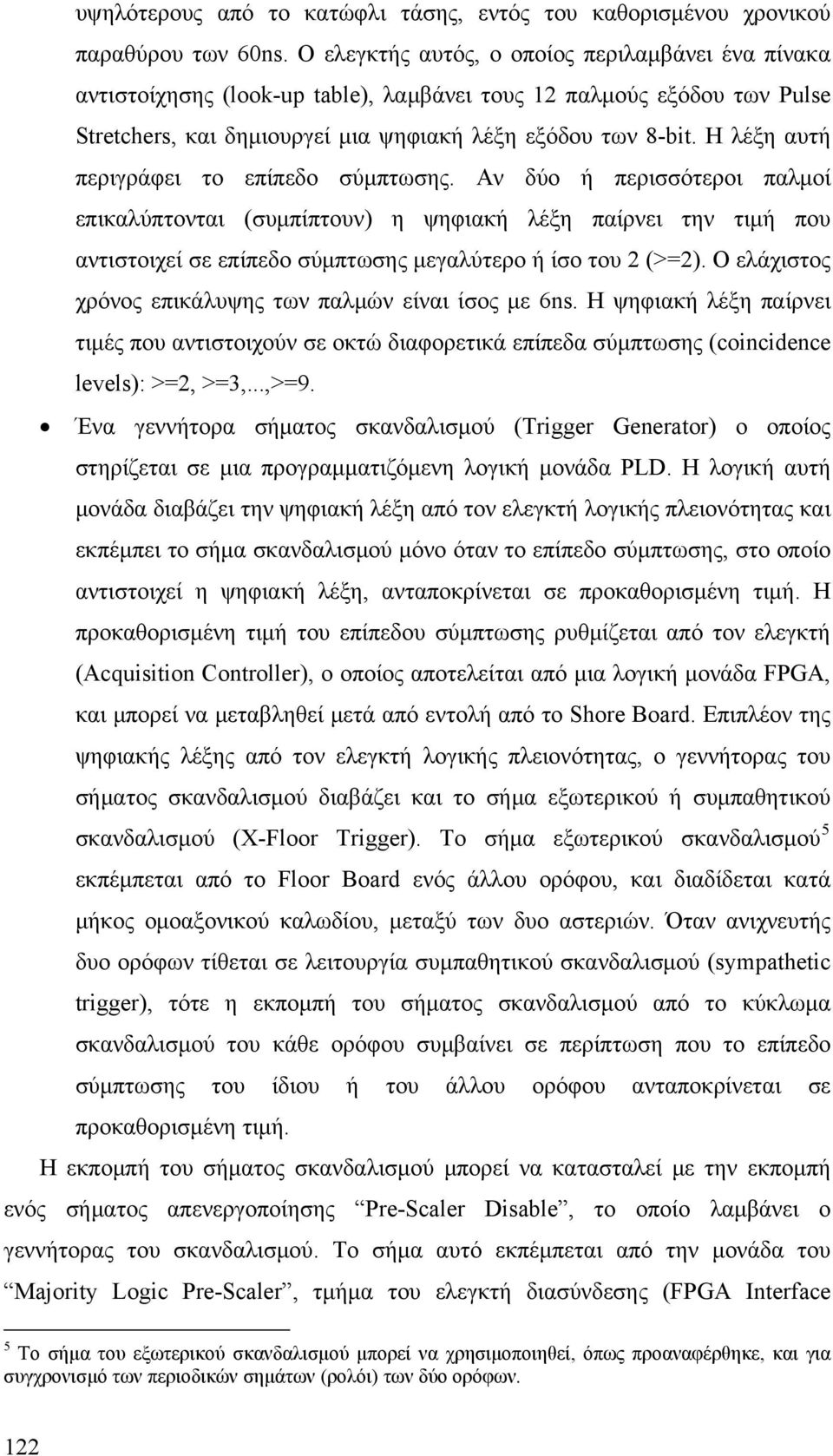 Η λέξη αυτή περιγράφει το επίπεδο σύμπτωσης. Αν δύο ή περισσότεροι παλμοί επικαλύπτονται (συμπίπτουν) η ψηφιακή λέξη παίρνει την τιμή που αντιστοιχεί σε επίπεδο σύμπτωσης μεγαλύτερο ή ίσo του 2 (>=2).