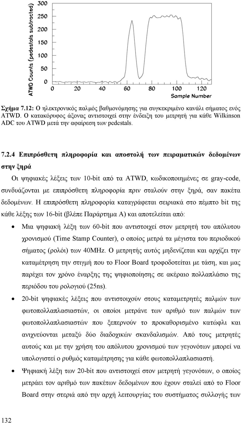 4 Επιπρόσθετη πληροφορία και αποστολή των πειραματικών δεδομένων στην ξηρά Οι ψηφιακές λέξεις των 10-bit από τα ATWD, κωδικοποιημένες σε gray-code, συνδυάζονται με επιπρόσθετη πληροφορία πριν σταλούν