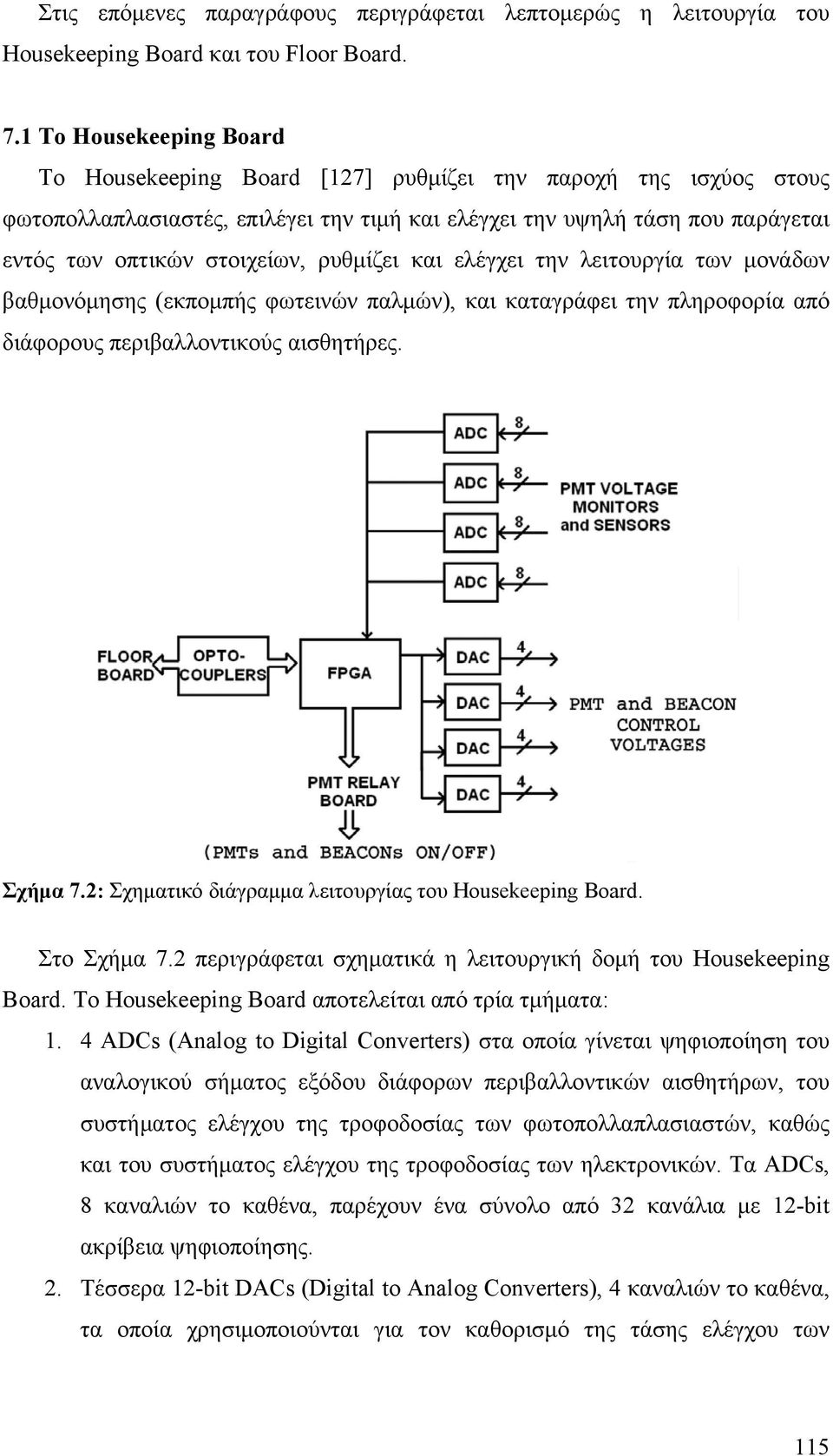 ρυθμίζει και ελέγχει την λειτουργία των μονάδων βαθμονόμησης (εκπομπής φωτεινών παλμών), και καταγράφει την πληροφορία από διάφορους περιβαλλοντικούς αισθητήρες. Σχήμα 7.