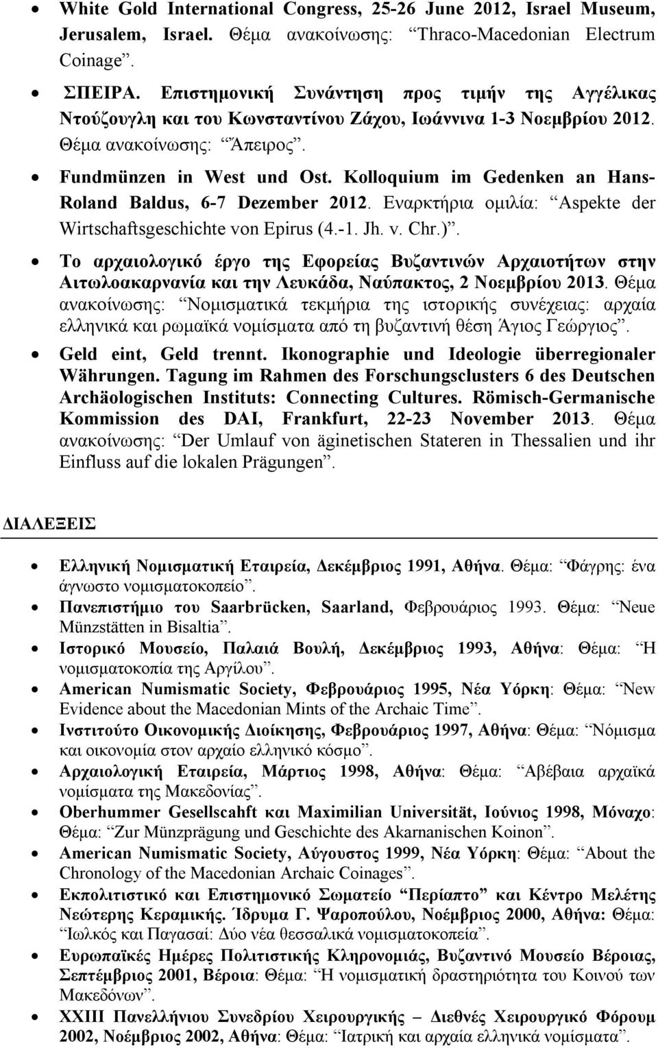 Kolloquium im Gedenken an Hans- Roland Baldus, 6-7 Dezember 2012. Εναρκτήρια ομιλία: Aspekte der Wirtschaftsgeschichte von Epirus (4.-1. Jh. v. Chr.).