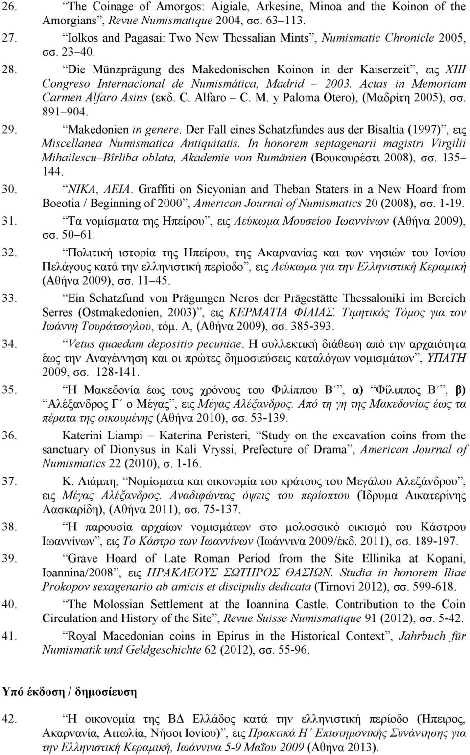 Die Münzprägung des Μakedonischen Koinon in der Kaiserzeit, εις XIII Congreso Internacional de Numismática, Madrid 2003. Actas in Memoriam Carmen Alfaro Asins (εκδ. C. Alfaro C. M. y Paloma Otero), (Μαδρίτη 2005), σσ.