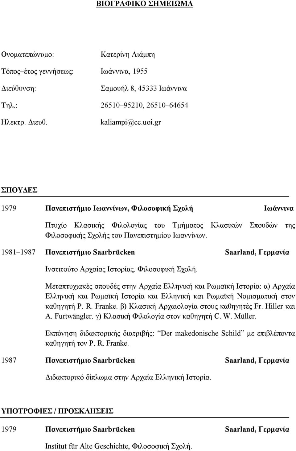 1981 1987 Πανεπιστήμιο Saarbrücken Saarland, Γερμανία Ινστιτούτο Αρχαίας Ιστορίας. Φιλοσοφική Σχολή.